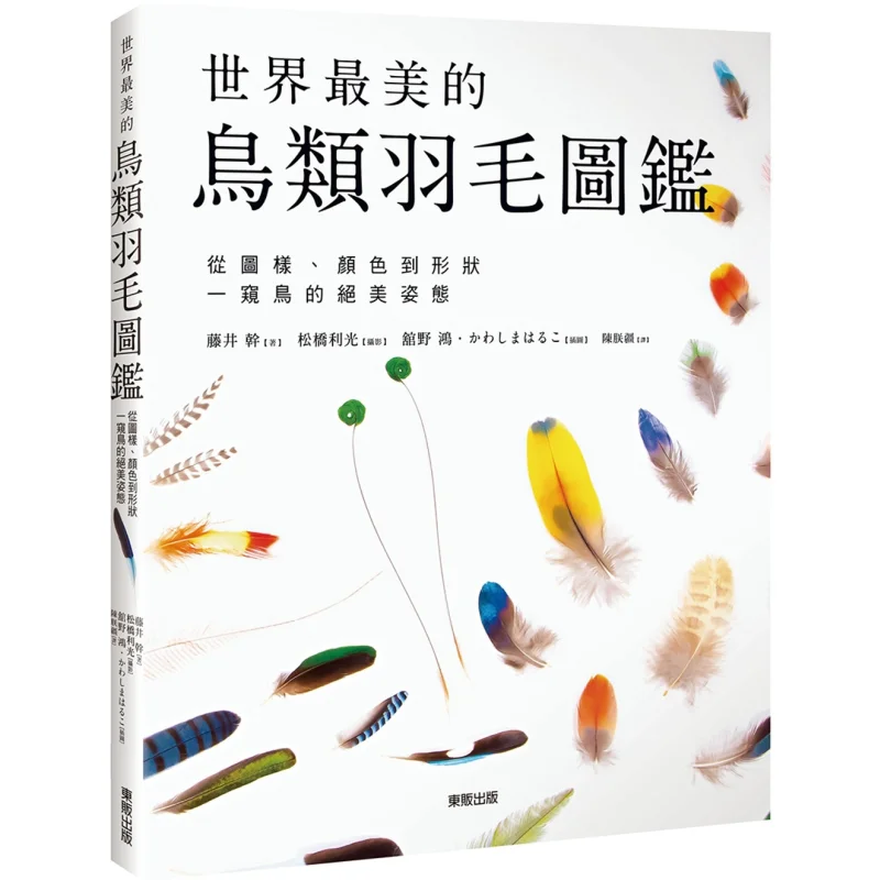 Самая красивая путеводитель с птичьими перьями в мире. Ощущение потрясающих поста птиц из узоров. Цвета к фигурам.
Самая красивая путеводитель с птичьими перьями в мире. Ощущение потрясающих поста птиц из узоров. Цвета к фигурам.