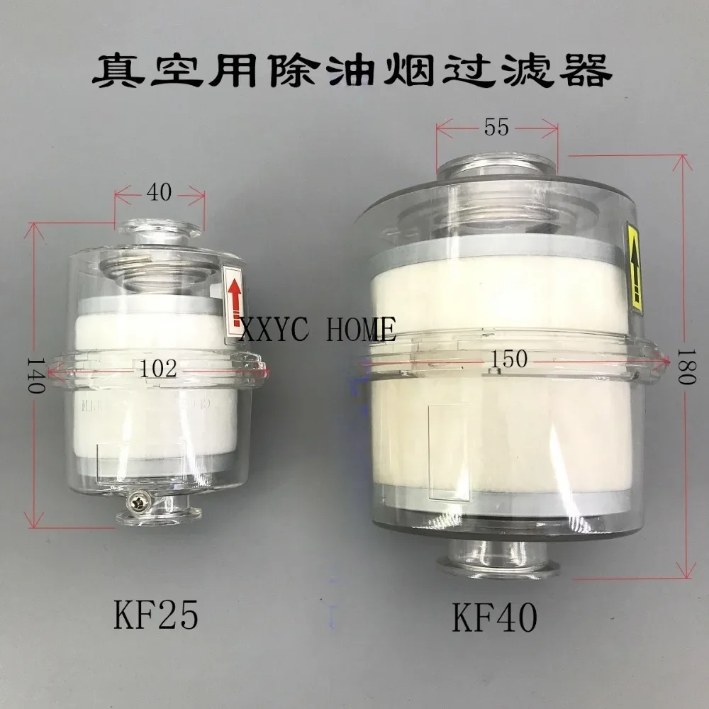 Vacuum pump oil mist filter / fume separator / exhaust filter (KF25 KF40 interface)
Vacuum pump oil mist filter / fume separator / exhaust filter (KF25 KF40 interface)