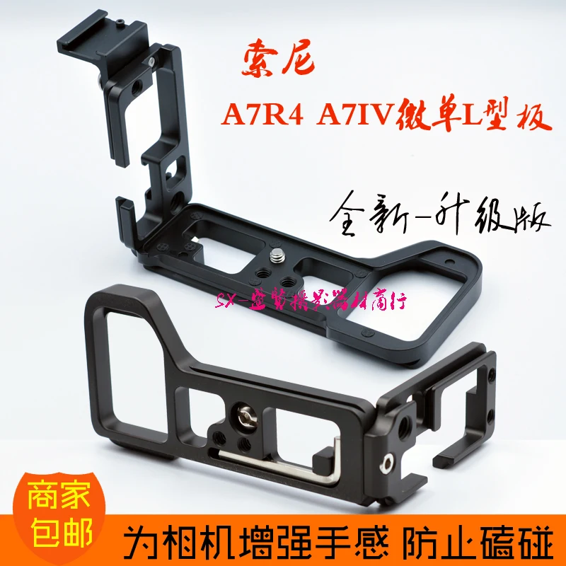 A7RIV A7R4 A7M4 Быстросъемная L-образная пластина/держатель кронштейна Адаптер для ручки с горячей башмаком для камеры Sony A7RIV A7MIV RRS
A7RIV A7R4 A7M4 Быстросъемная L-образная пластина/держатель кронштейна Адаптер для ручки с горячей башмаком для камеры Sony A7RIV A7MIV RRS