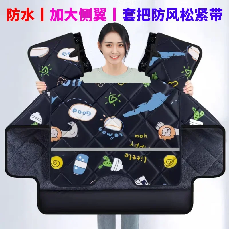 Winter Winter Warm Electric Car Windscreen Is Reinforced with Fleece Windscreen Motorcycle Windscreen
Winter Winter Warm Electric Car Windscreen Is Reinforced with Fleece Windscreen Motorcycle Windscreen