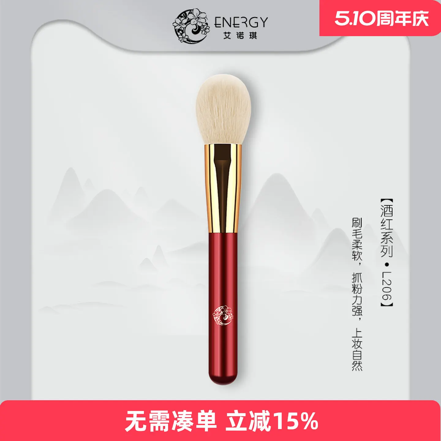ENERGY/Enoch Makeup Brush, Burgundy L206 Tongue Blush Brush Beauty Tool Brush Wool Animal Hair
ENERGY/Enoch Makeup Brush, Burgundy L206 Tongue Blush Brush Beauty Tool Brush Wool Animal Hair