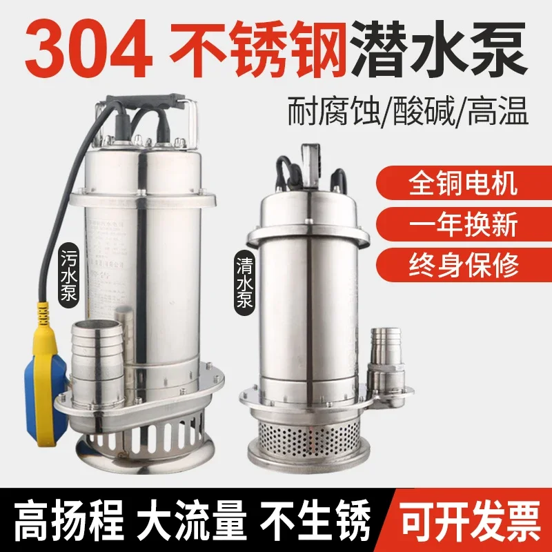 Stainless steel submersible pump 304 acid corrosion resistance industrial chemical irrigation 380v220 household sewage
Stainless steel submersible pump 304 acid corrosion resistance industrial chemical irrigation 380v220 household sewage