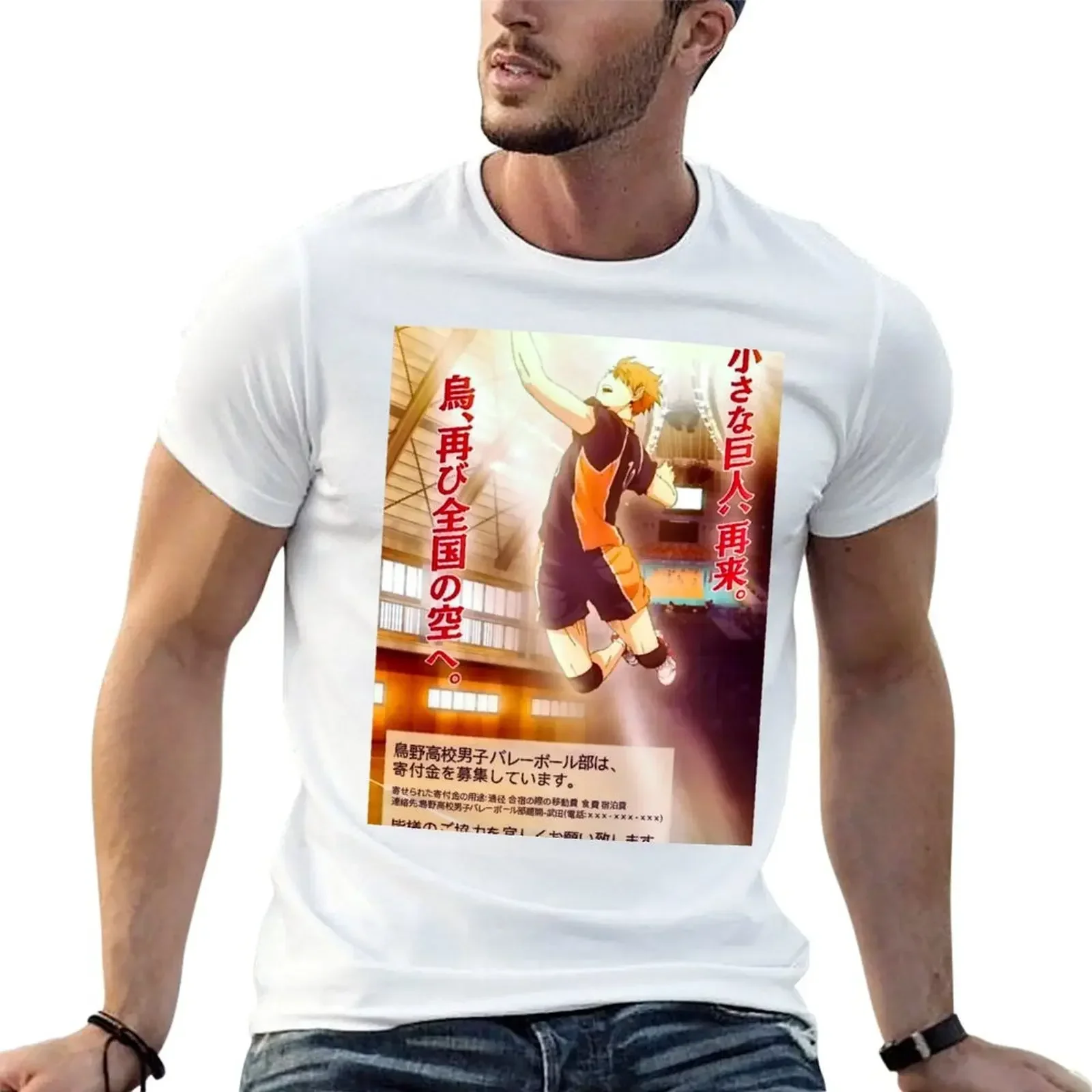 Hitoka’s Donation Poster T-Shirt anime tshirt kawaii clothes Men's cotton t-shirt
Hitoka’s Donation Poster T-Shirt anime tshirt kawaii clothes Men's cotton t-shirt