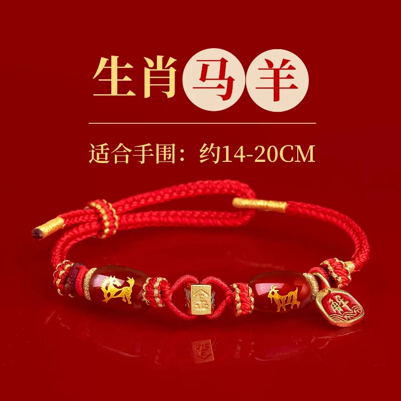 2026 New Style Year of the Horse Birth Year Red Rope Bracelet Amulet Lucky Tai Sui Braided Jewelry Festival Gift
2026 New Style Year of the Horse Birth Year Red Rope Bracelet Amulet Lucky Tai Sui Braided Jewelry Festival Gift