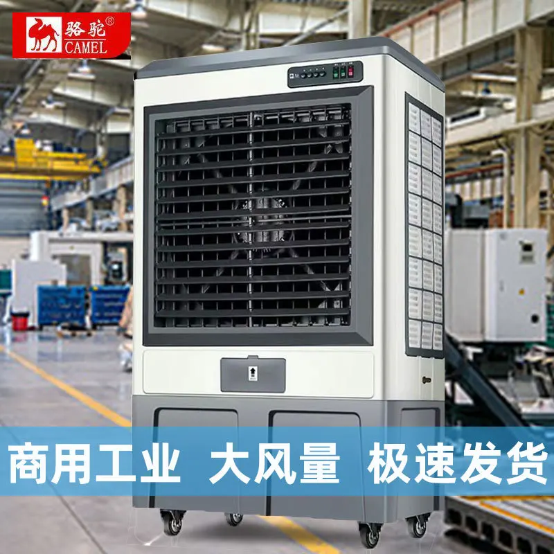 Camel Air Cooler Industrial Water Cooled Air Conditioning Factory Commercial Hotel Refrigeration Super Strong Air
Camel Air Cooler Industrial Water Cooled Air Conditioning Factory Commercial Hotel Refrigeration Super Strong Air