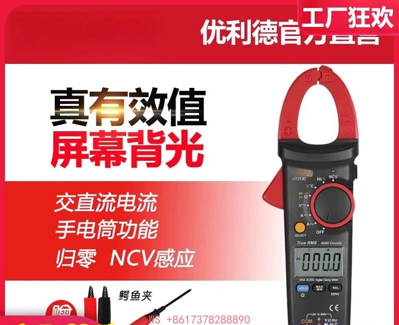 UT213A/213B/213C Multifunctional Digital Clamp Meter High Precision AC and DC Clamp Multimeter
UT213A/213B/213C Multifunctional Digital Clamp Meter High Precision AC and DC Clamp Multimeter