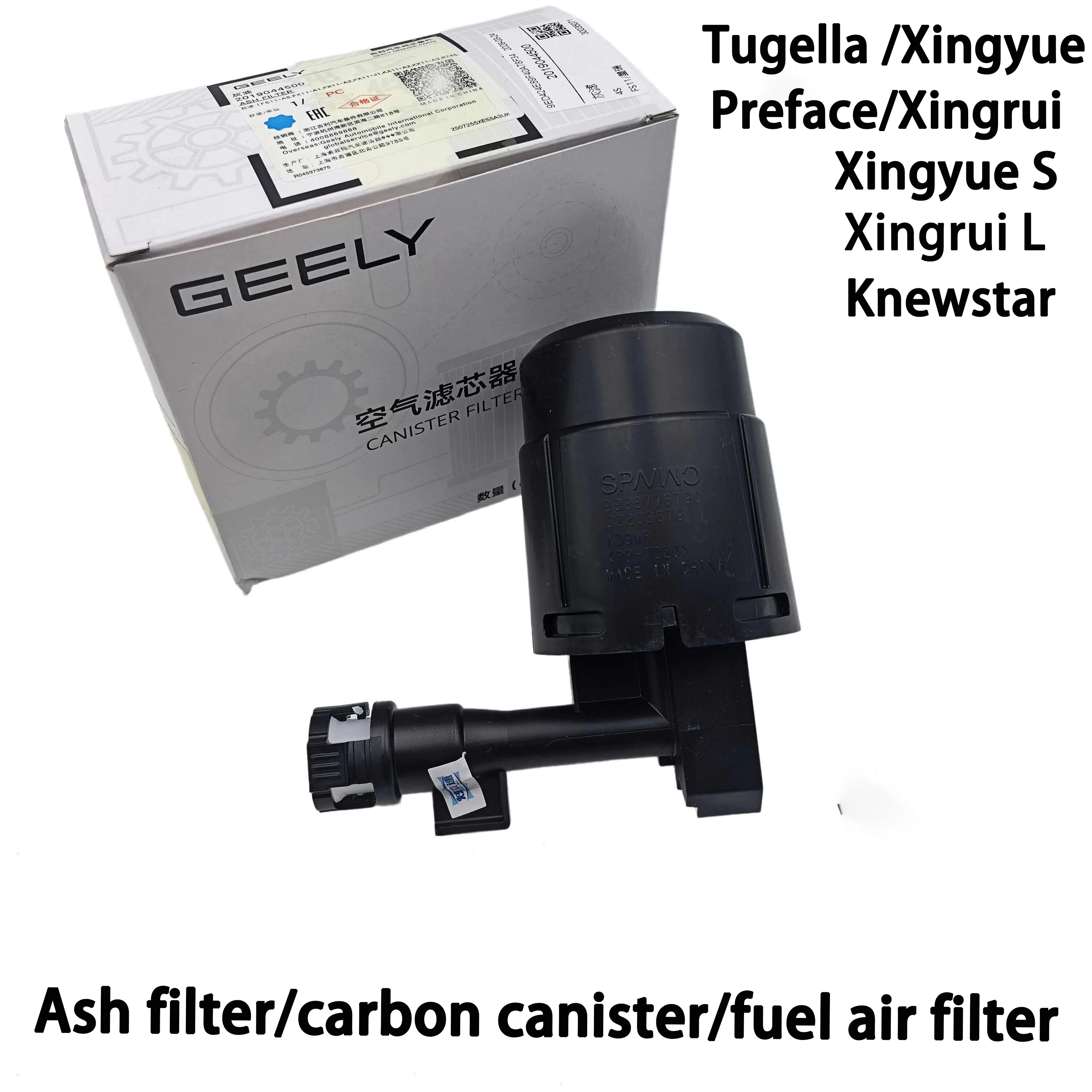 Geely Xingrui/Tugella/Xingyue/Knewstar/Preface gray filter/carbon canister air filter/fuel air filter
Geely Xingrui/Tugella/Xingyue/Knewstar/Preface gray filter/carbon canister air filter/fuel air filter