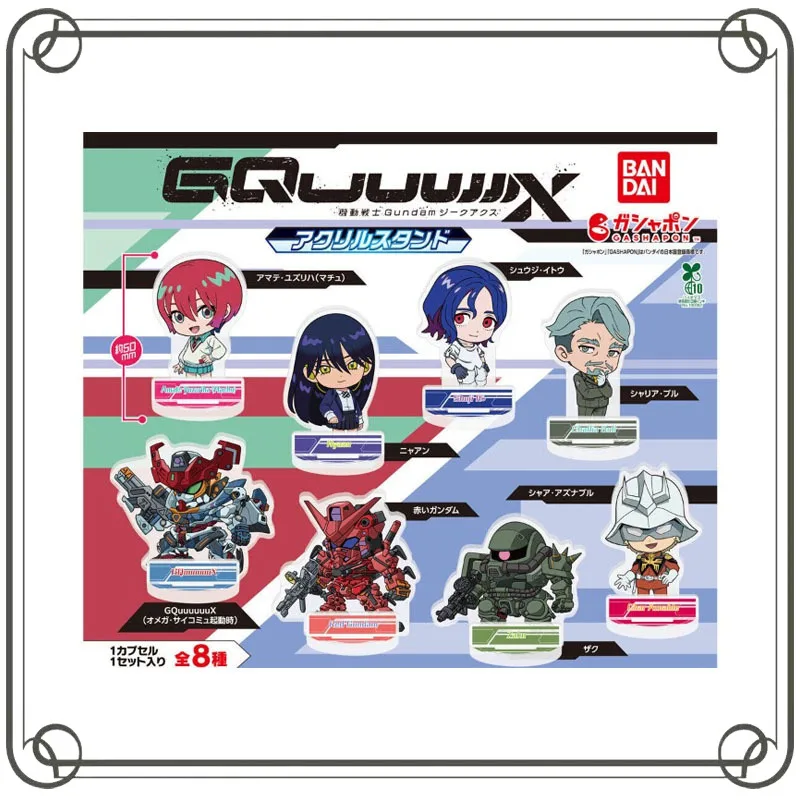 Gundam GQuuuuuuX Acrylic Stand Figure Signboard Ornament Gashapon Collection Ornament
Gundam GQuuuuuuX Acrylic Stand Figure Signboard Ornament Gashapon Collection Ornament