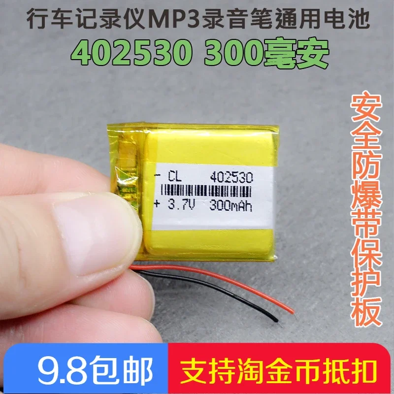 Lingdu bl950a e line C8 traffic recorder 402530 built in 3.7V polymer rechargeable lithium battery A12
Lingdu bl950a e line C8 traffic recorder 402530 built in 3.7V polymer rechargeable lithium battery A12