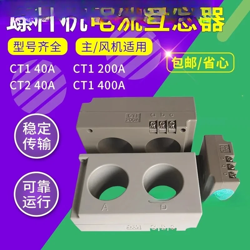 1PC Screw Air Compressor Current Transformer CT1 40A 200A 400A CT2 40A Screw Machine Transformer
1PC Screw Air Compressor Current Transformer CT1 40A 200A 400A CT2 40A Screw Machine Transformer