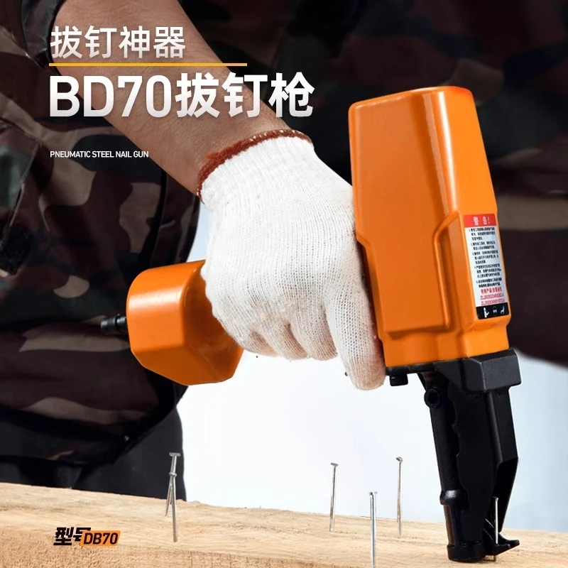 Пневматический съемник гвоздей BD70, пистолет для снятия гвоздей сзади, удаляет лоток, деревянную доску, прочно и безопасно с V-образным отверстием.
Пневматический съемник гвоздей BD70, пистолет для снятия гвоздей сзади, удаляет лоток, деревянную доску, прочно и безопасно с V-образным отверстием.