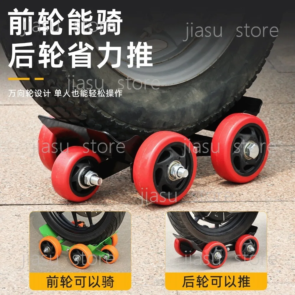 Electric vehicle trailer, battery tricycle booster, motorcycle flat tire artifact, flat tire self-rescue, car moving device
Electric vehicle trailer, battery tricycle booster, motorcycle flat tire artifact, flat tire self-rescue, car moving device