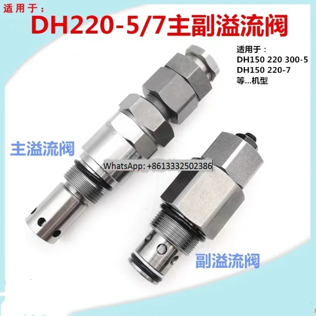 Для Doosan Daewoo DH150/200/220-5/7 300-5 распределительный клапан главный предохранительный клапан вспомогательный предохранительный клапан главная пушка экскаватора
Для Doosan Daewoo DH150/200/220-5/7 300-5 распределительный клапан главный предохранительный клапан вспомогательный предохранительный клапан главная пушка экскаватора