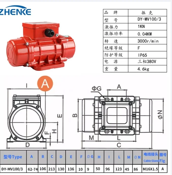 V5.11 three-phase vibration motor MV industrial dehydration linear vibrating screen under the silo dustproof and waterproof
V5.11 three-phase vibration motor MV industrial dehydration linear vibrating screen under the silo dustproof and waterproof