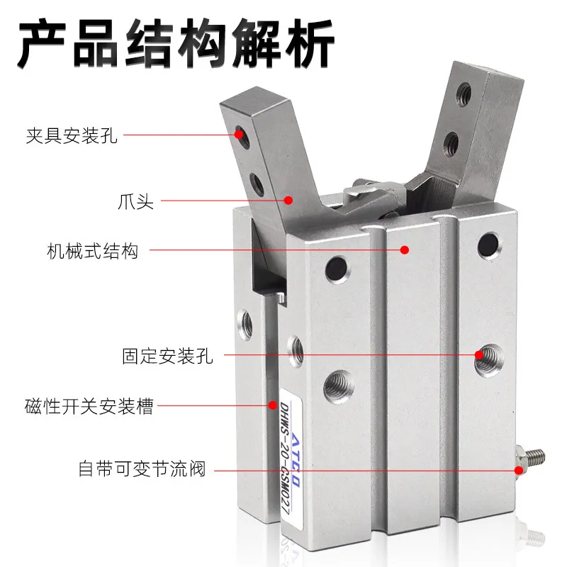 DHWS-20-CSM027 Pneumatic finger cylinder Y-type dispensing machine accessories Pneumatic claw manipulator accessories
DHWS-20-CSM027 Pneumatic finger cylinder Y-type dispensing machine accessories Pneumatic claw manipulator accessories