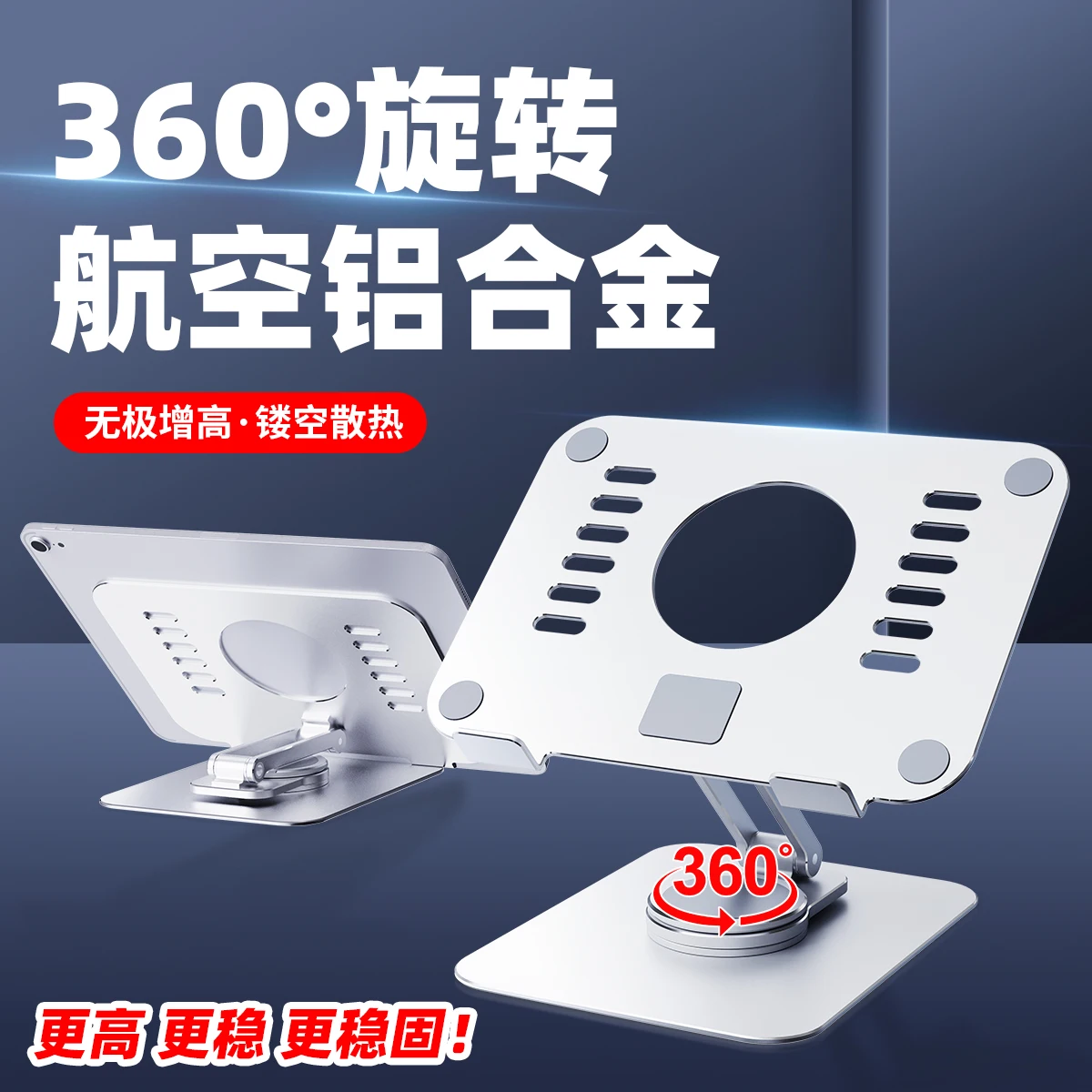360° Rotatable Tablet Stand Adjustable Universal Aluminum Alloy Tablet Holder For iPad 7.9-12.9 inch Foldable Bracket Desk Stand
360° Rotatable Tablet Stand Adjustable Universal Aluminum Alloy Tablet Holder For iPad 7.9-12.9 inch Foldable Bracket Desk Stand