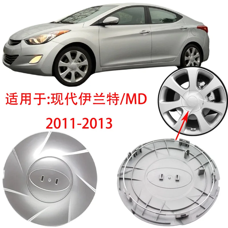 Cross-border Hot Sale Suitable for Hyundai Elantra/MD 2011-2013 High Quality Hubcap Center Cover
Cross-border Hot Sale Suitable for Hyundai Elantra/MD 2011-2013 High Quality Hubcap Center Cover