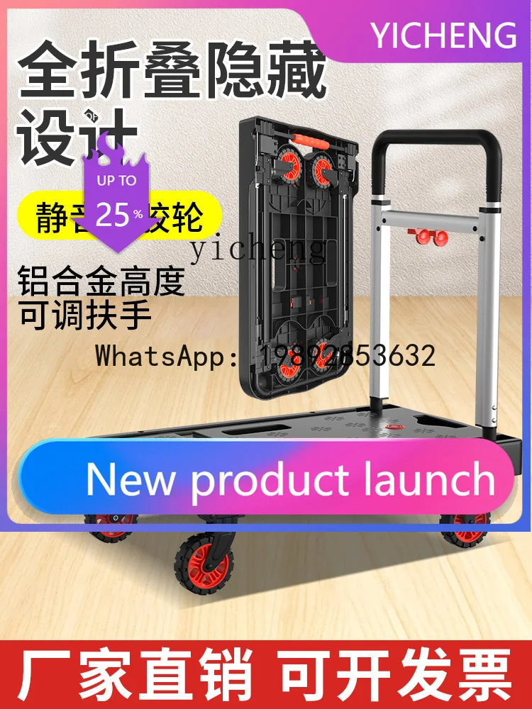 Wheel Foldable Flat Truck Hand-Pushed Trailer Foldable and Portable Trolley Pull Goods
Wheel Foldable Flat Truck Hand-Pushed Trailer Foldable and Portable Trolley Pull Goods
