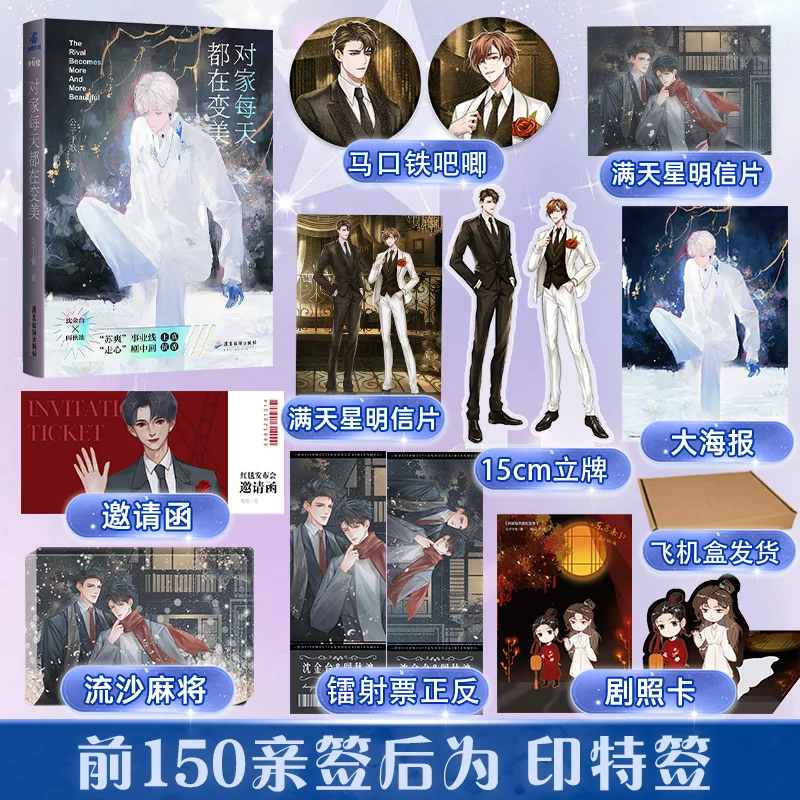 The Rival Becomes More And More Beautiful by Gong Zi Yu Ge Chinese Youth Romance BL Novels Free Shipping
The Rival Becomes More And More Beautiful by Gong Zi Yu Ge Chinese Youth Romance BL Novels Free Shipping