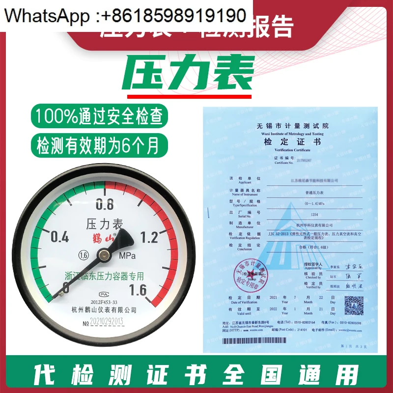 Y100 Stainless Steel Shockproof Pressure Gauge with Calibration Report for Air Compressor Tank
Y100 Stainless Steel Shockproof Pressure Gauge with Calibration Report for Air Compressor Tank