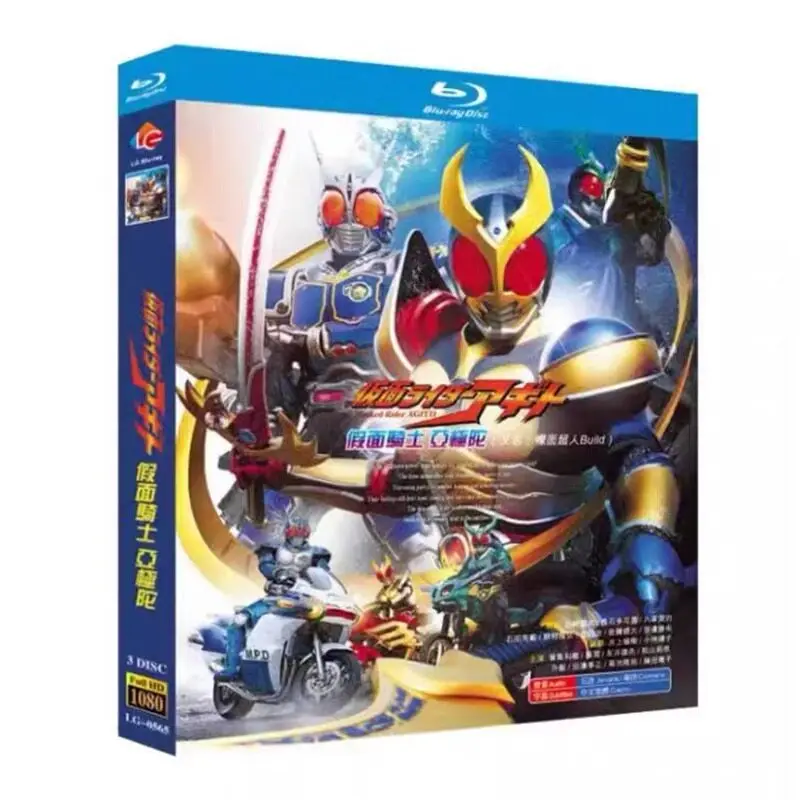 Kamen Rider Agito Blu-ray Disc Box Set
Kamen Rider Agito Blu-ray Disc Box Set