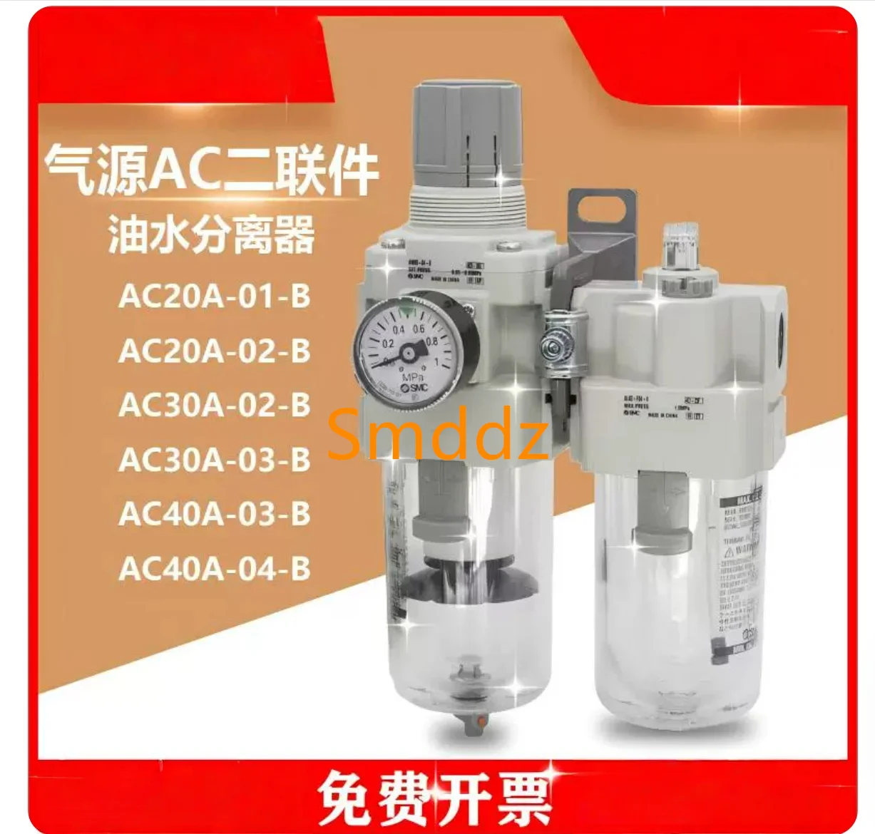 1 piece, AC20A-01C-A AC20A-02C-A AC30A-02C-A AC30A-03C-A AC40A-03C-A AC40A-04C-A
1 piece, AC20A-01C-A AC20A-02C-A AC30A-02C-A AC30A-03C-A AC40A-03C-A AC40A-04C-A