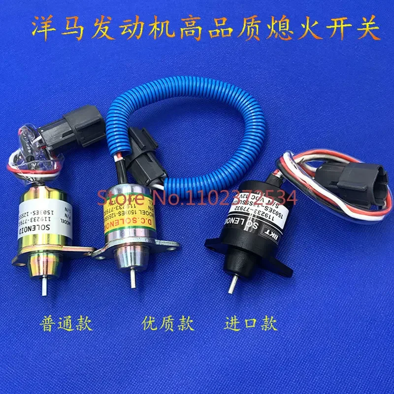 Excavator 60 Daewoo 80 55 Yangma engine 4TNV94/98 flameout solenoid valve switch
Excavator 60 Daewoo 80 55 Yangma engine 4TNV94/98 flameout solenoid valve switch