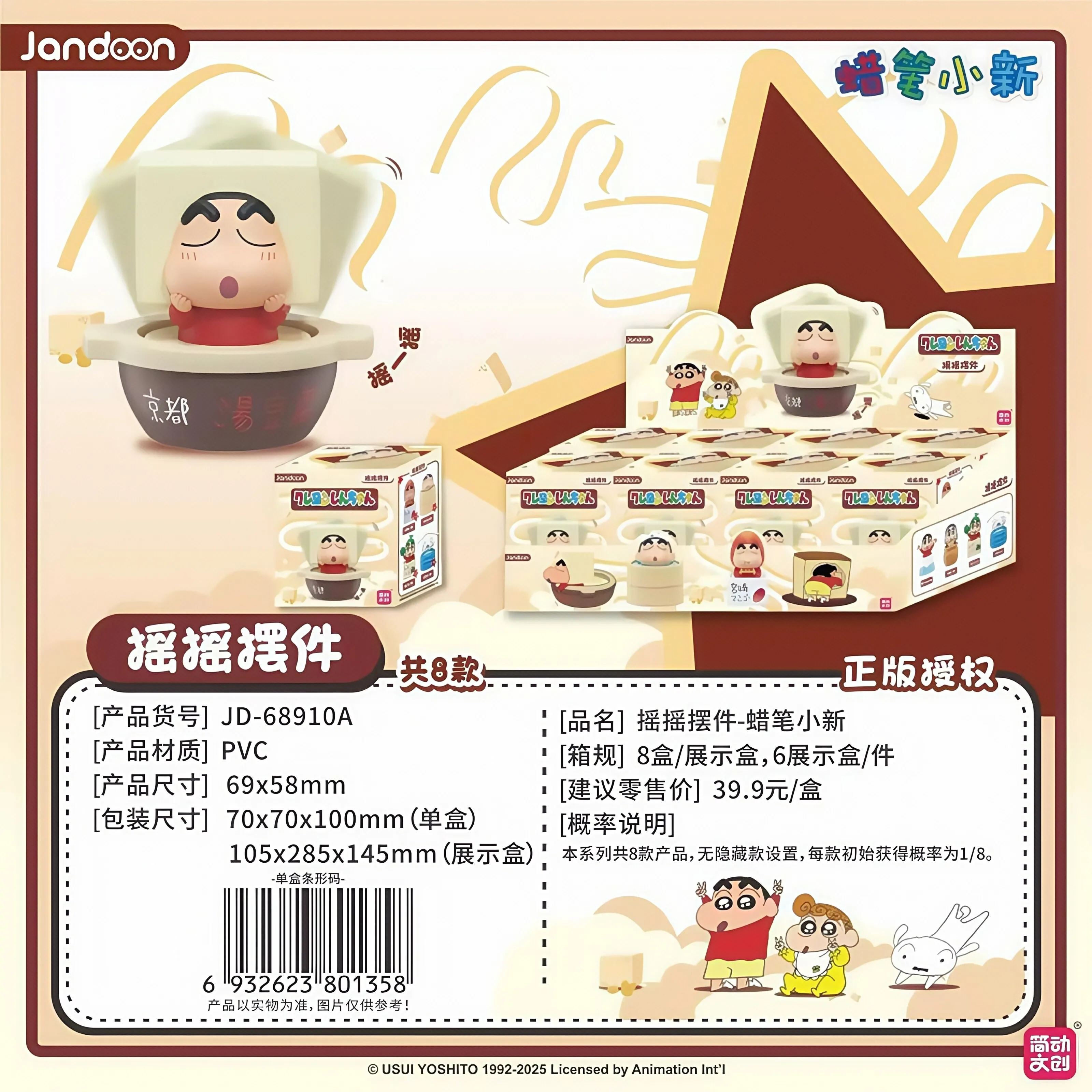 New Crayon Shin-Chan Blind Box Doll Cute Anime Doll Car Desktop Decoration Surprise Toy Mystery Box Children'S Birthday Gift
New Crayon Shin-Chan Blind Box Doll Cute Anime Doll Car Desktop Decoration Surprise Toy Mystery Box Children'S Birthday Gift