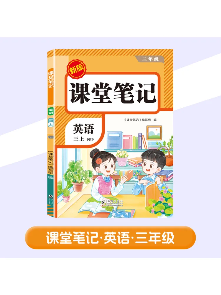 Книга-Winshare Class Notes English Sanjo Pep, новое издание
Книга-Winshare Class Notes English Sanjo Pep, новое издание