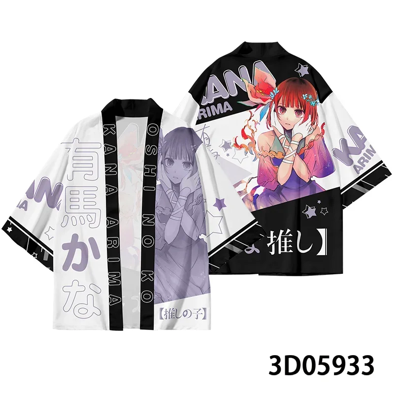 Anime Oshi No Ko Print Haori Kimono Cardigan, Japanese Style Open Front Coat, Casual Streetwear Top for Cosplay & Daily Wear
Anime Oshi No Ko Print Haori Kimono Cardigan, Japanese Style Open Front Coat, Casual Streetwear Top for Cosplay & Daily Wear
