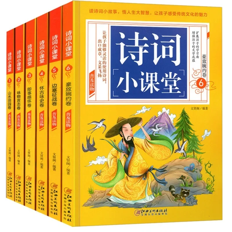 Альбом для поэзии, 6 классов, 3-6, книга для чтения поэзии и песни, экстраурные книги для чтения
Альбом для поэзии, 6 классов, 3-6, книга для чтения поэзии и песни, экстраурные книги для чтения