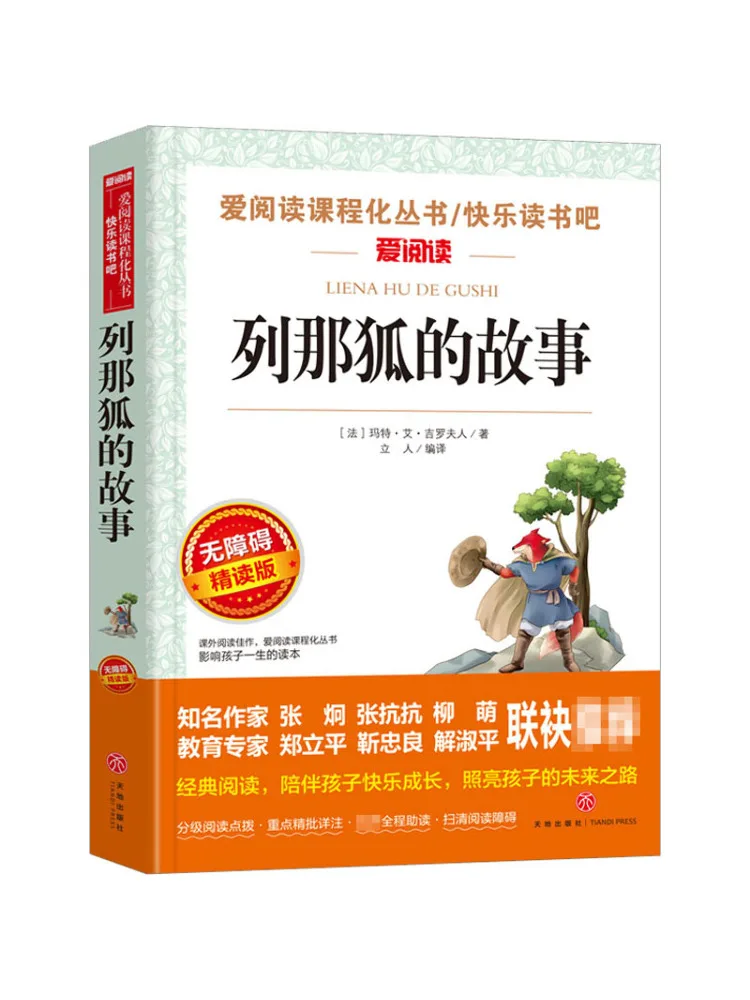 Book-Winshare The Story Of Reynard the Fox Accessible Intensive Reading Edition
Book-Winshare The Story Of Reynard the Fox Accessible Intensive Reading Edition