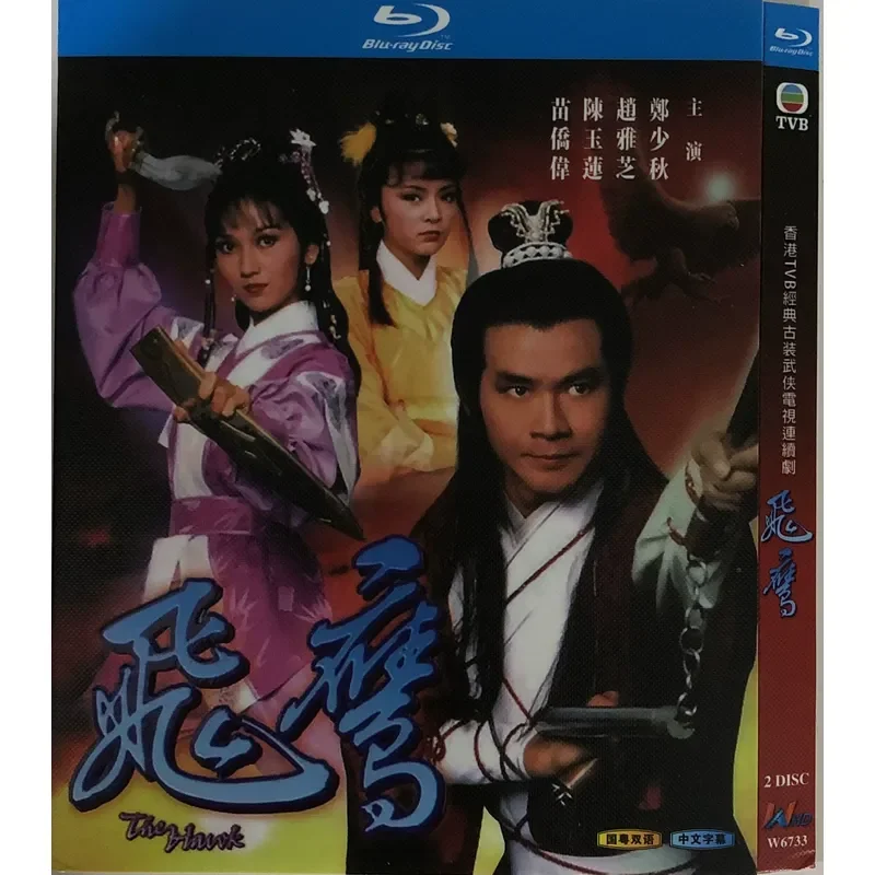 Classic TV Series Flying Eagle BD Blu-ray Disc
Classic TV Series Flying Eagle BD Blu-ray Disc