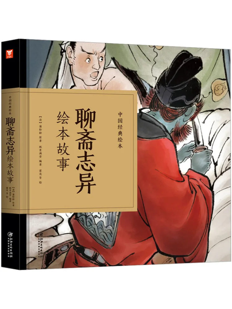 Книга-Winshare Странные сказки из студии китайских историй призраков Истории книг с картинками 
Книга-Winshare Странные сказки из студии китайских историй призраков Истории книг с картинками