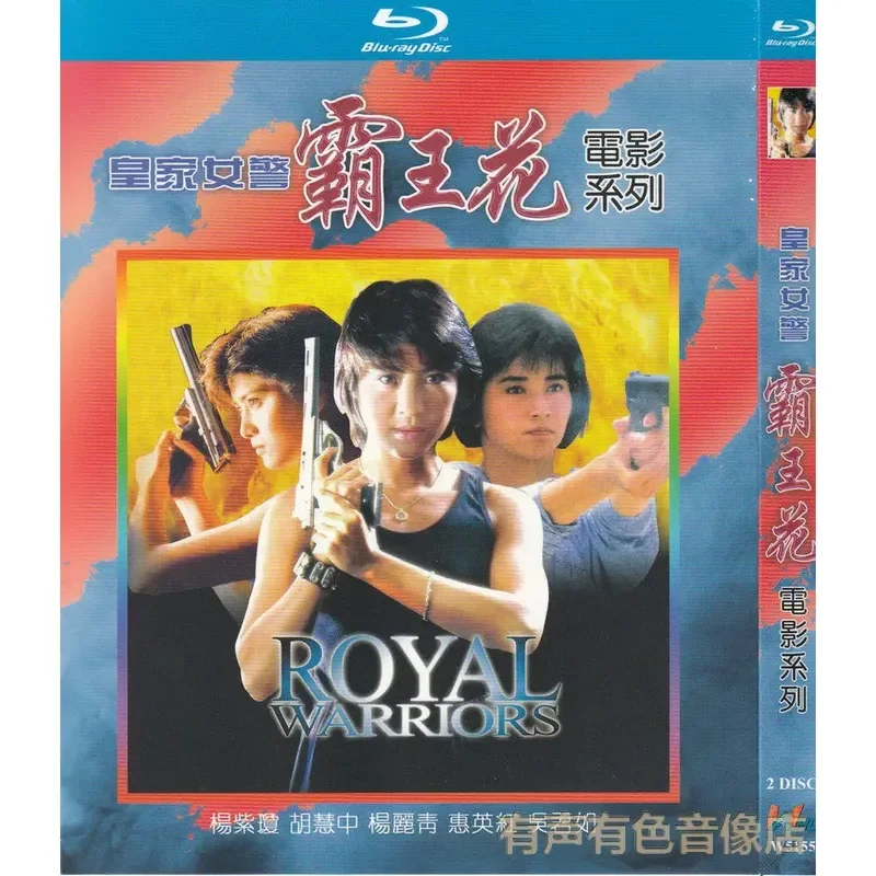 Royal Policewoman Overlord Flower Series Movie Starring Hu Huizhong Hui Yinghong Wu Junru Genuine High Definition Blu-ray 2
Royal Policewoman Overlord Flower Series Movie Starring Hu Huizhong Hui Yinghong Wu Junru Genuine High Definition Blu-ray 2