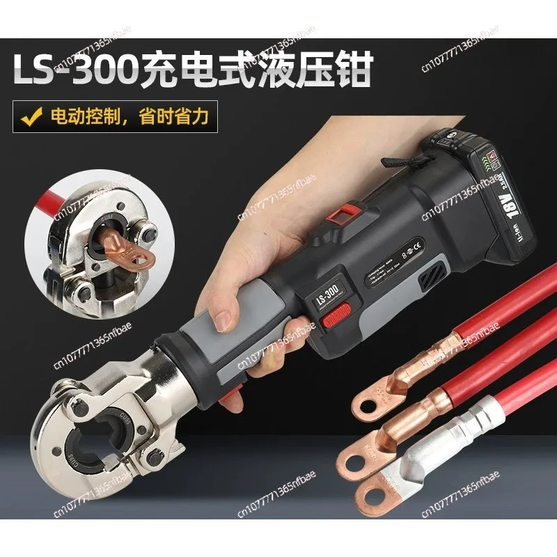 LS-300 Cordless Electric Hydraulic Crimping Tool Portable for Copper Aluminum Cable Terminals 16-300mm Battery Operated
LS-300 Cordless Electric Hydraulic Crimping Tool Portable for Copper Aluminum Cable Terminals 16-300mm Battery Operated