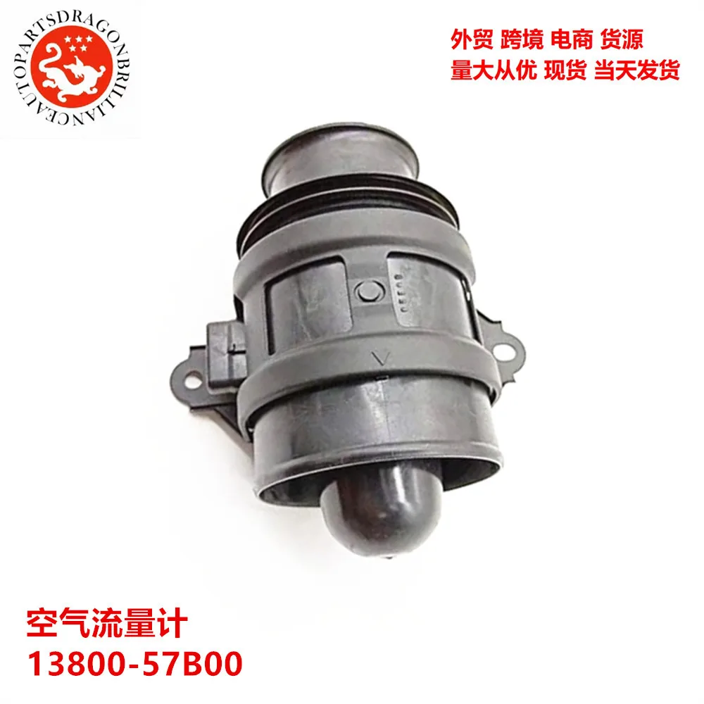 Suitable for Auto parts Mazda air flow meter sensor 13800-57B00 197200-0060
Suitable for Auto parts Mazda air flow meter sensor 13800-57B00 197200-0060