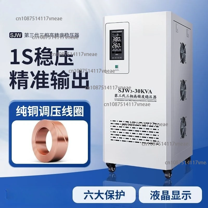 SJW3-30KVA three-phase fully automatic 380v high power industrial generator compensatory voltage regulation
SJW3-30KVA three-phase fully automatic 380v high power industrial generator compensatory voltage regulation