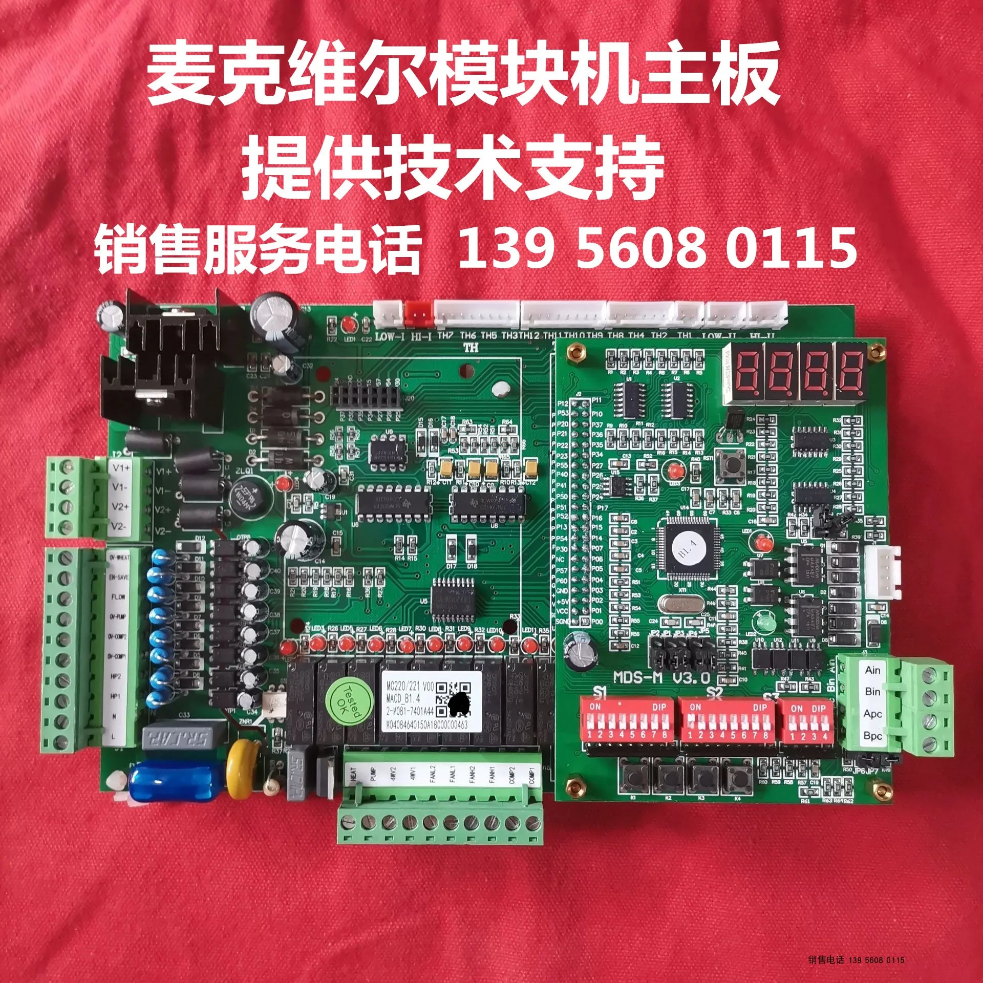 MAC230/210D Modular Machine MDS Multi Line MC220/221/222/WGZB1.4 Motherboard
MAC230/210D Modular Machine MDS Multi Line MC220/221/222/WGZB1.4 Motherboard
