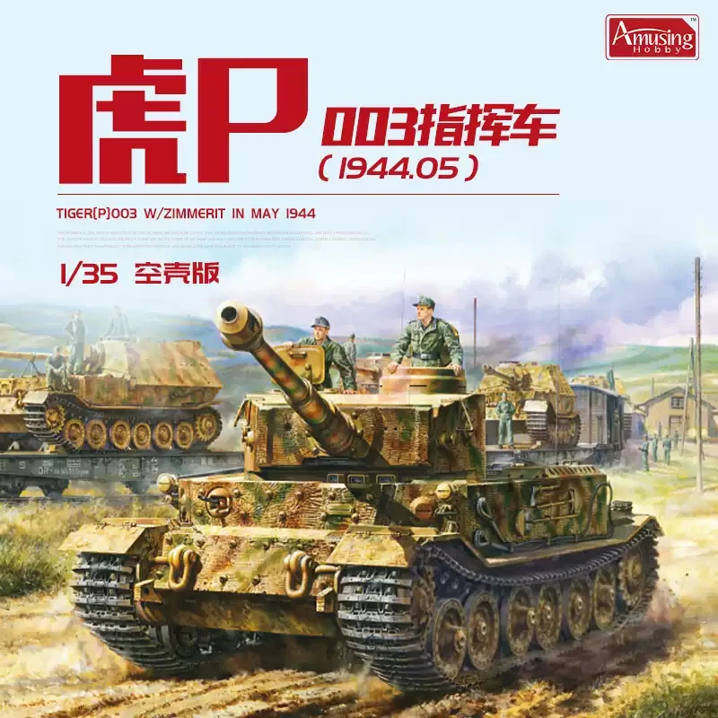 Amusing Hobby 1/35 35A059 German Tiger P 003 Command Car, for birthday toys, collectible gifts
Amusing Hobby 1/35 35A059 German Tiger P 003 Command Car, for birthday toys, collectible gifts