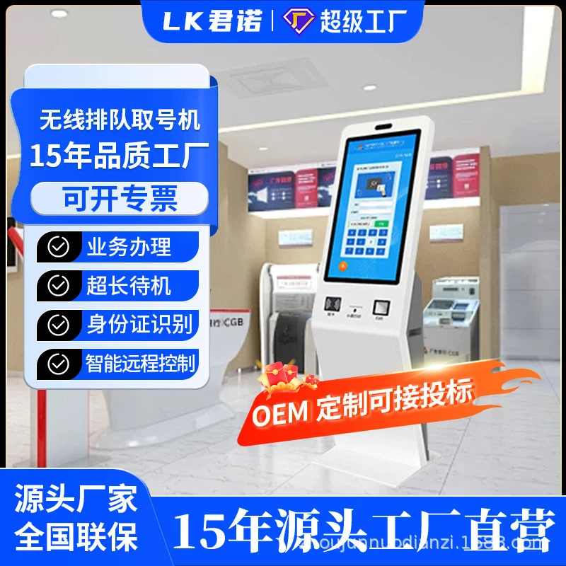 Hospital queue management system self-service terminal smart hospital queue inquiry all-in-one machine manufacturer
Hospital queue management system self-service terminal smart hospital queue inquiry all-in-one machine manufacturer