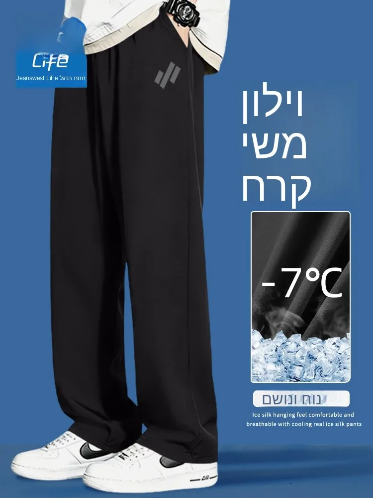 Jeanswest Life Men's Quick Dry Ice Silk Sports Pants Summer Thin Casual Loose Fit mid Waist Polyester Spandex Blend Straight Leg
Jeanswest Life Men's Quick Dry Ice Silk Sports Pants Summer Thin Casual Loose Fit mid Waist Polyester Spandex Blend Straight Leg