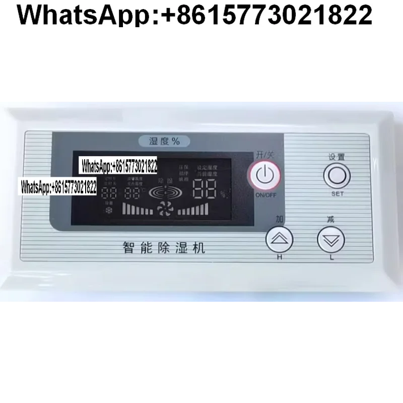Dehumidifier accessories Industrial models Electronic control board General board
Dehumidifier accessories Industrial models Electronic control board General board