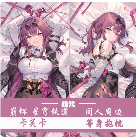 Japanese Anime Honkai:Star Rail Kafka Sexy Dakimakura Hugging Body Pillow Case Otaku Pillow Cushion Cover Bedding Gifts MJ
Japanese Anime Honkai:Star Rail Kafka Sexy Dakimakura Hugging Body Pillow Case Otaku Pillow Cushion Cover Bedding Gifts MJ