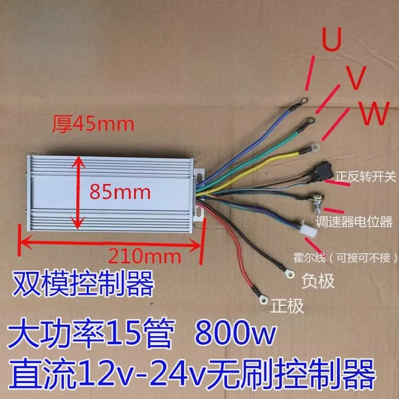 DC12V-24V Brushless Motor Controller, High Power, Brushless Motor Driver 800W 40A
DC12V-24V Brushless Motor Controller, High Power, Brushless Motor Driver 800W 40A