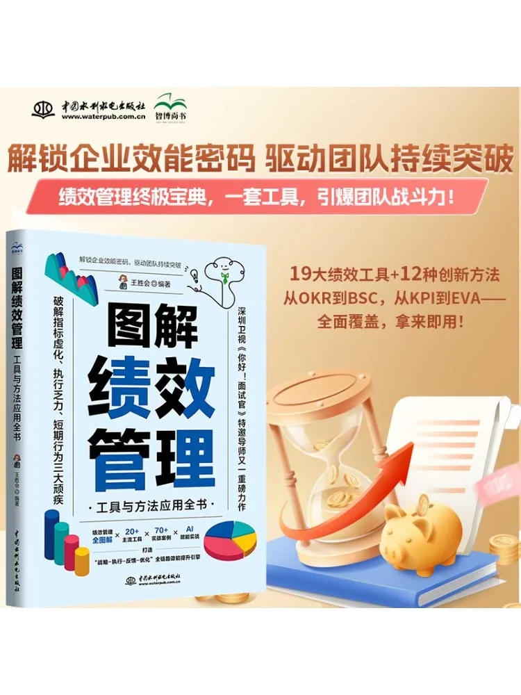 Книга-Winshare с иллюстрированными инструментами и методами управления производительностью
Книга-Winshare с иллюстрированными инструментами и методами управления производительностью