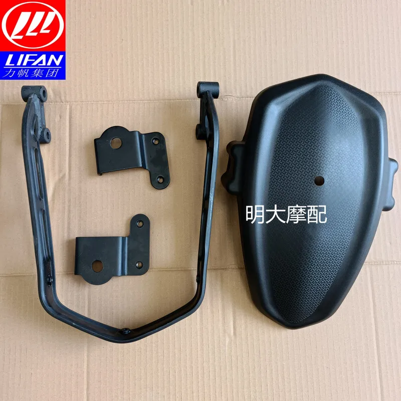 For LIFAN KPT200 KPT 200 Motorcycle Accessories Rear Fender Fender Bracket Waterproof Board
For LIFAN KPT200 KPT 200 Motorcycle Accessories Rear Fender Fender Bracket Waterproof Board