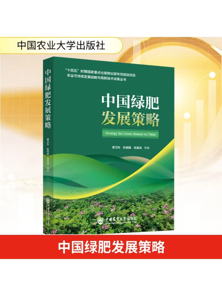 Book-Winshare Китай Зеленый Добродетель Розвиток Стратегии 
Book-Winshare Китай Зеленый Добродетель Розвиток Стратегии