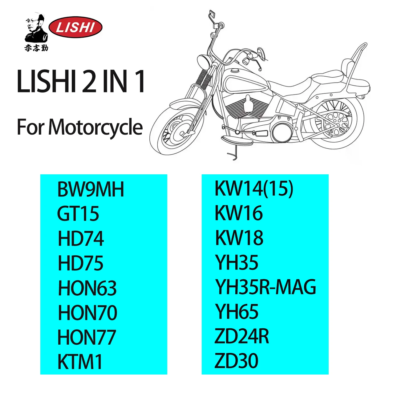 LISHI 2 IN I Инструмент для мотоциклов серии lishi 2 в 1 BW9MH GT15 HD74 HD75 HON63 HON70 HON77 KTM1 KW14(15) KW16 KW18 YH35 YH35R-MAG
LISHI 2 IN I Инструмент для мотоциклов серии lishi 2 в 1 BW9MH GT15 HD74 HD75 HON63 HON70 HON77 KTM1 KW14(15) KW16 KW18 YH35 YH35R-MAG