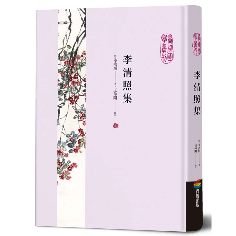 Сборные произведения Li Qingzhao Li Qingzhao Wang Zhongwen Shangzhou Publishing 9789864772711 Книга
Сборные произведения Li Qingzhao Li Qingzhao Wang Zhongwen Shangzhou Publishing 9789864772711 Книга